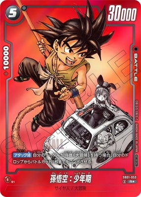 �ڥѥ����SB01-053 ¹�������ǯ�� R���ڥ�ߥƥåɥѥå� MANGA ver.01��