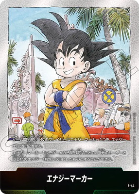 し*ん様 ドラゴンボールフュージョンワールド エナジーマーカー 金 E47 6巻 し*ん様 ドラゴンボールフュージョンワールド エナジーマーカー