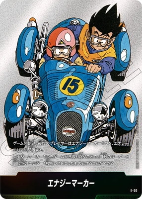 E-50 ���ʥ����ޡ������ڥ��ߥå�ɽ�桡�����ޡ�