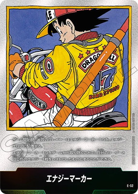 ドラゴンボール エナジーマーカー E-42 おまけ付き！ ドラゴンボール エナジーマーカー E-42 孫悟空 一巻 マンガ