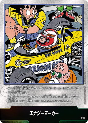 MANGABOOSTER01 エナジーマーカー 金 E-61 銀E-54 MANGABOOSTER01 エナジーマーカー 金 E-61 銀E-54
