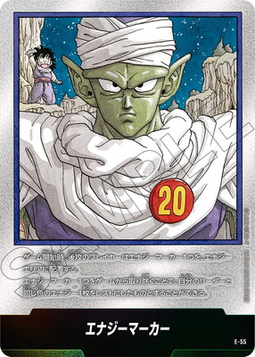 フュージョンワールド mangabooster1 エナジーマーカー 14巻 金 マンガブースター01】高レアリティカード発売初日買取価格