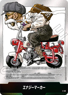 E-58 ʥޡڥߥåɽ桡Ȭ