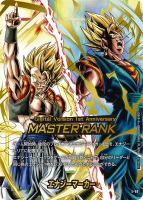 UM8071中古　ドラゴンボールスーパー「エナジーマーカー」 中古】ドラゴンボールスーパーカードゲーム E-45：エナジー