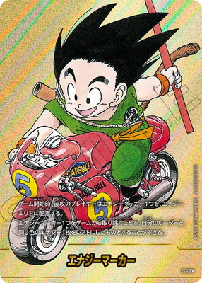 フュージョンワールド マンガブースター エナジーマーカー e-62 パラレル 公式】ドラゴンボールスーパーカードゲーム フュージョン