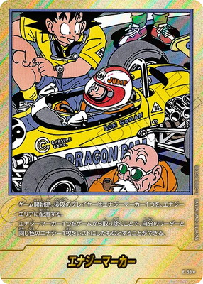 フュージョンワールド エナジーマーカー マスター 覚醒の鼓動編】エナジーマーカーパック01カードリスト全12種類