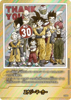 エナジーマーカー　金枠 DBFW】エナジーマーカー（金枠）【-】E-82☆ - C-labo OnlineShop