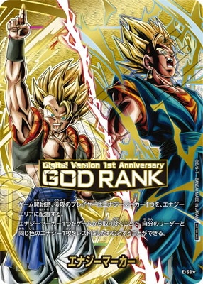 パラレル】E-69☆ エナジーマーカー【Digital Version 1st Anniversary