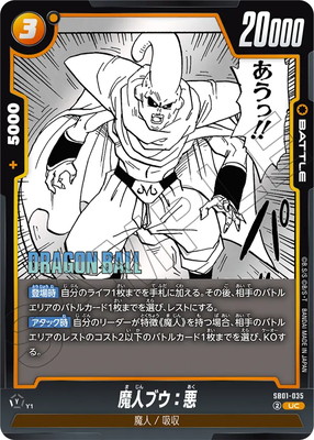 �ڥ����ʰ¡�SB01-035 ��֥ͥ����� UC