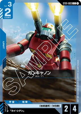 ガンダムカードゲーム　ジオンズラッシュ　パラレル　ゴッドデッキ　帯付き ガンダムカードゲーム ジオンズラッシュ パラレル ゴッドデッキ