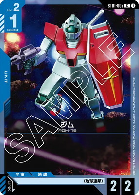 ガンダムカードゲームST01A Heroic Beginningsゴットデック Heroic Beginnings [ST01] | GUNDAM CARD GAME 公式サイト