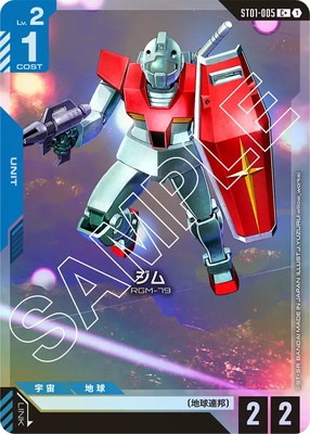 パラレル】ST01-005 ジム C＋ | ST01 | フュージョンワールド