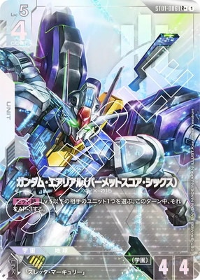 パラレル】ST01-006 ガンダム・エアリアル（パーメットスコア