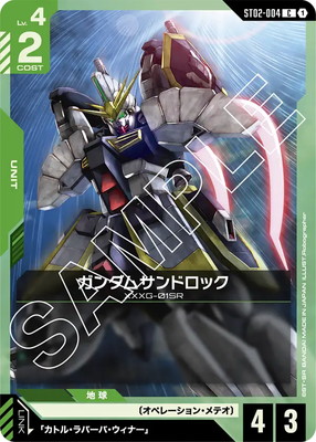 ガンダムカードゲーム,構築済みデッキ,スタートデッキ,Wings of