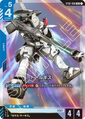 ST02-006 トールギス LR | Wings of Advance [ST02