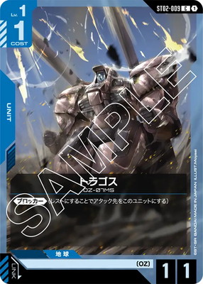 ガンダムカードゲーム,構築済みデッキ,スタートデッキ,Wings of