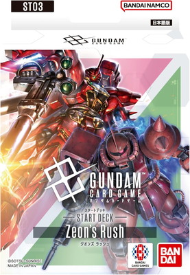 パラレルコンプ】ジオンズラッシュ ガンダムカードゲーム Zeon's