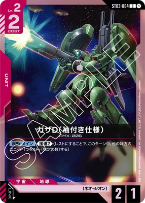 【匿名配送＆ガチ構築】ガンダムカードゲーム 青緑ジオン 青緑アグロ 構築済デッキ 11-0】青緑アグロ デッキガイド【バカ向け】｜きこりん