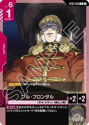 ST03-010 ե롦ե󥿥 C