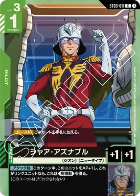 ガンダムカードゲーム ジオンズラッシュ パラレルデッキ ゴッドパック ガンダムカードゲーム ジオンズラッシュ パラレルデッキ ゴッド