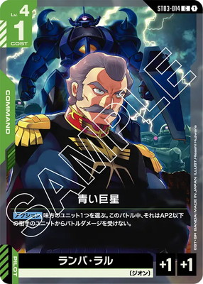ガンダムカードゲーム ST03 ジオンズラッシュ パラレル ゴッドデッキ カードダスドットコム 公式サイト | 商品情報 - ガンダムカード