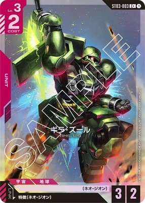 ガンダムカードゲーム ST03 ジオンズラッシュ パラレル ゴッドデッキ 抽選販売】ガンダムカードゲーム スタートデッキ Zeon's Rush