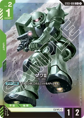 シナンジュ　パラレル　ST03 ガンダムカードゲーム ガンダムカードスタートデッキ「シナンジュ ST03-001」LR