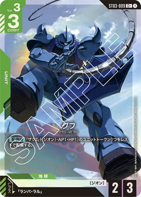 ガンダムカードゲーム,構築済みデッキ,スタートデッキ,Zeon's