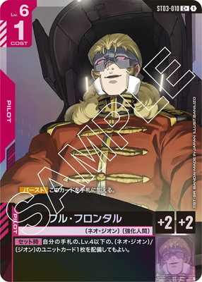 ガンダムカードゲーム,構築済みデッキ,スタートデッキ,Zeon's