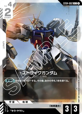ガンダムカードゲームスタートデッキ フルパラレルデッキ　ST4 ガンダムカードゲーム スターターデッキ ST04 フルパラレル