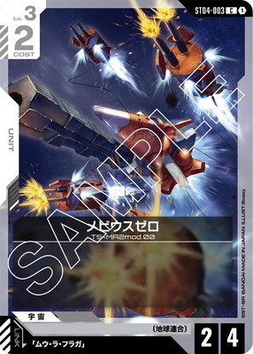 超レア)ガンダムカードゲームスタートデッキ SEEDSTRIKE ゴッド