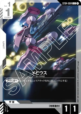 ガンダムカードゲーム,構築済みデッキ,スタートデッキ,SEED