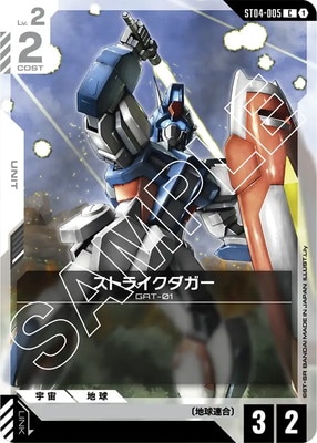 ガンダムカードゲーム スターターデッキ ST04 フルパラレル SEED Strike [ST04] | GUNDAM CARD GAME 公式サイト