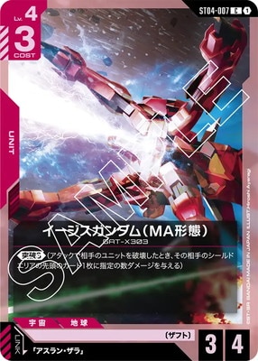 ガンダムカードゲームスタートデッキ フルパラレルデッキ　ST4 Amazon.co.jp: バンダイ(BANDAI) ガンダムカードゲーム スタート