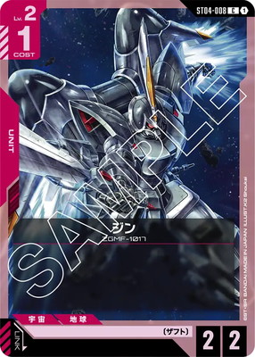 ガンダムカード スタートデッキ SEED Strike ST04 6個入り xiv-shop_4582769843686