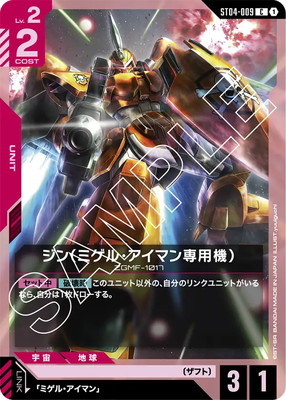 ST04-009 ʥߥ롦ޥѵ C