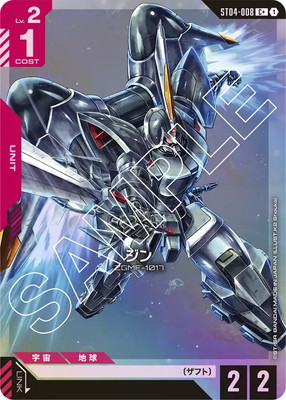 プレイ用】ガンダムカードゲーム ガンダムエアリアル パラレル