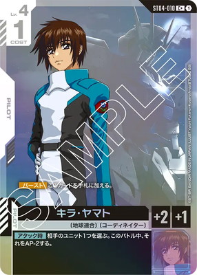 ガンダムカードゲーム ボーナスパック キラ・ヤマト パラレル 4コン ガンダムカードゲーム ボーナスパック キラ・ヤマト パラレル 4