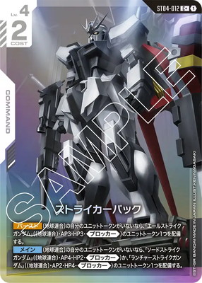 ڥѥST04-012 ȥ饤ѥå C