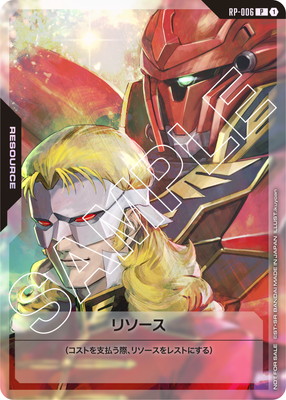 RP-006 リソース P【フル・フロンタル＆シナンジュ】 | リソース