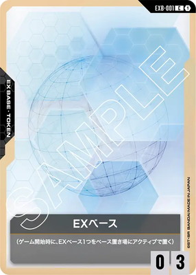 ガンダムカードゲーム,その他,その他,ベース | フュージョンワールド