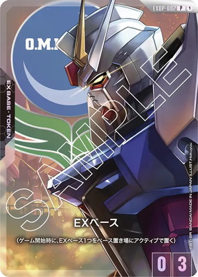 EXBP-002 EX١ Pڥȥ饤