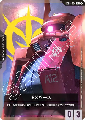 EXBP-004 EXベース P【ザクII(シャア・アズナブル機)】 | 【パラレル