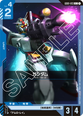 引取限定・現状渡し】1/4 ガンダム胸像 和柄 傷・割れあり カード 