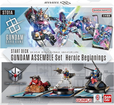 ガンダム スタートデッキ Heroic Beginnings ST01 6個入り 11191622.jpg