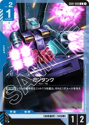 ドラゴンボールカードガンダムストリートファイター ガンダム