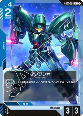 ガンダムカードゲーム | ドラゴンボールスーパーカードゲーム