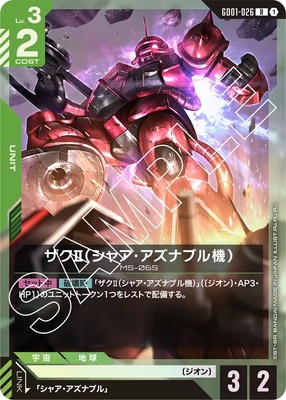 GD01-026 ザクII（シャア・アズナブル機） R | Newtype Rising