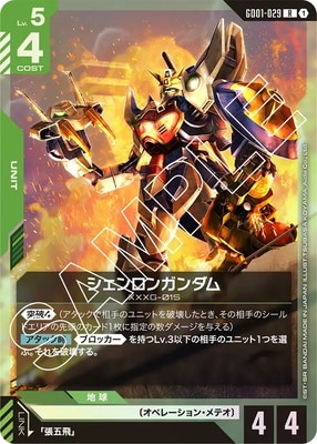 ドラゴンボール ガンダム カード引退品 ガンダムカードゲーム
