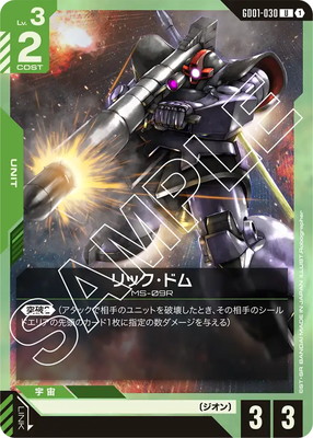ガンダムカードゲーム | ドラゴンボールスーパーカードゲーム